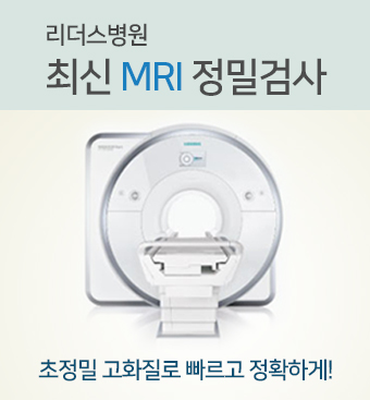최신MIR 정밀검사